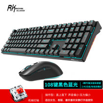 RK932无线机械键盘鼠标套装游戏电竞发光108键104键PBT有线双模2.4G青轴红轴茶轴充电白色英雄联盟笔记本(932无线套装--黑色 红轴)