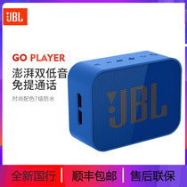 JBL GO PLAYER无线蓝牙音箱户外便携迷你小音响低音TF卡FM收音机(蓝色 官方标配)