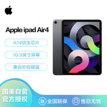 苹果Apple iPad Air 10.9英寸 平板电脑 256G深空灰