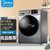 美的(Midea)MD100VT55DG-Y46B  10公斤变频滚筒洗烘一体除菌洗衣机