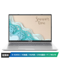 华硕（ASUS）顽石6代 顽石 15.6英寸轻薄本游戏商务办公笔记本电脑（i5-8265U 8G 256G固态+1T机械 MX110 2G独显 win10）银色