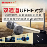 Shinco/新科 U30无线话筒一拖二家用ktv会议舞台卡拉Ok无线麦克风