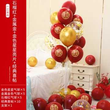 婚房裝飾地飄氣球婚禮佈置創意生日場景桌飄支架套裝結婚用品大全石榴