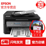 爱普生M205黑白喷墨无线wifi打印机一体机连续复印扫描墨仓式连供 标配