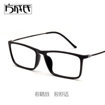 商务学生TR90乌钛眼镜架男款超轻眼镜眼镜框细边眼镜2214(蓝色(仅要框 不配镜)送盒)