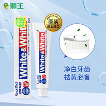 狮王White&white美白牙膏150g （日本原装进口）