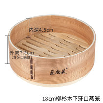 蒸尚美麦饭石不粘锅小奶锅宝宝辅食锅家用婴儿锅汤锅电磁炉泡面锅(18cm柳杉木下牙口笼屉)