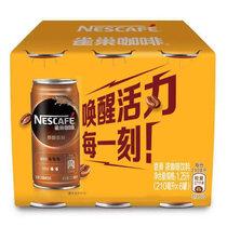 雀巢即饮咖啡香滑口味咖啡饮料210ml *6罐 厚醇香滑
