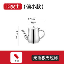 家用不锈钢油壶小号酱油瓶醋壶带过滤网油罐装油瓶厨房小油瓶醋瓶(【特小款】13安士（无挡板无礼品 只送壶嘴）)