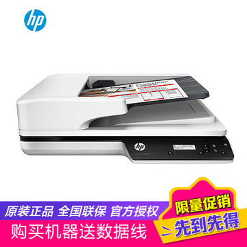 惠普（HP） ScanJet Pro 3500 F1 平板+馈纸式扫描仪 快速办公家庭专业扫描 ADF快速替代5590