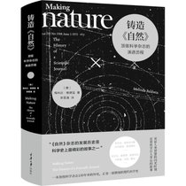 铸造《自然》 顶级科学杂志的演进历程