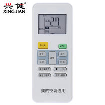 美的小天鹅空调遥控器26°KFR-51LW/DUY-V KFR-43LW/H1DY KFR-50LW/H1DY(A)(颜色 遥控器)