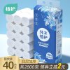 植护40卷卫生纸家用卷纸巾整箱家用家庭装厕纸卷筒纸5.6斤(大牌直销:40卷)
