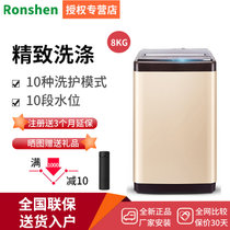 容声(Ronshen) RB80D1321G全自动家用8KG大容量多种洗涤程序波轮洗衣机