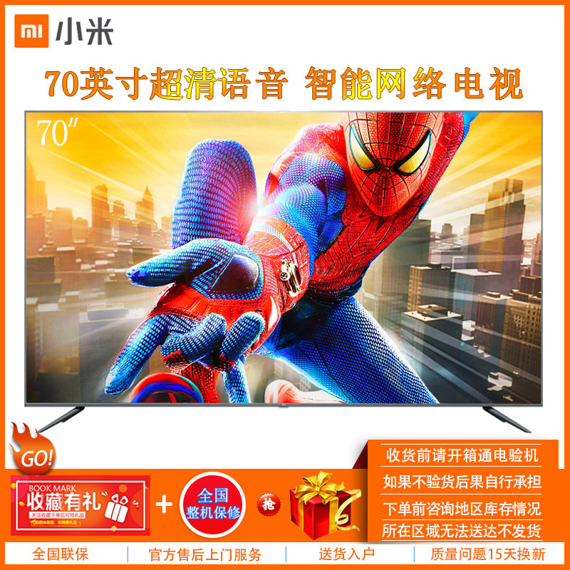 小米l70m5-4s平板电视