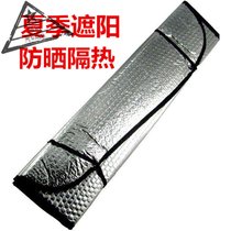 汽车遮阳挡太阳挡前挡加厚车用遮阳板夏季车载防晒避光隔热车用品(后档建议使用130*60)