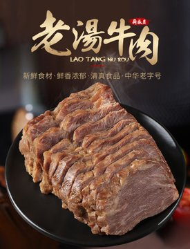 月盛斋牛肉粒图片