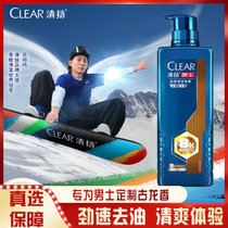 清扬男士头皮劲能瓶专研5倍冰爽型洗发水570g/380控油去油去屑清爽洗发露大瓶(8X劲护强韧 570g)