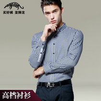 亚狮龙男士长袖衬衫商务格子免烫修身韩版纯棉时尚都市衬衣长袖(蓝白色 S)