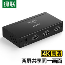 绿联 HDMI分配器一进二出 1进2出 4K数字高清视频分屏器   黑色 40201(1个装)