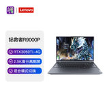 联想(Lenovo)拯救者R9000P新款16英寸游戏本笔记本电脑(R7-5800 16G 512G RTX3050Ti 4G独显 165Hz 黑)