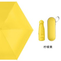 太阳伞防晒防紫外线女超小巧便携晴雨伞两用轻迷你折叠遮阳五折伞(【眼睛盒柠檬黄】六骨防晒迷你小五折 默认)