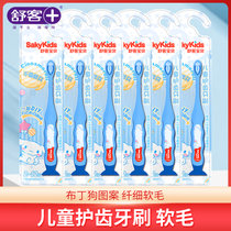 舒客宝贝儿童牙刷套装1-2-3-4-6-8-10-12岁以上超小孩宝宝细软毛(男款牙刷*6支)
