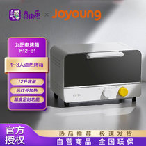 九阳独奏电烤箱恒温加热6档调节家用小型多功能烘焙机小烤箱 K12-B1