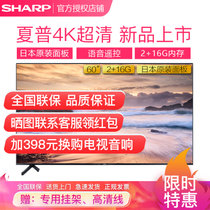 夏普（SHARP）4T-Z60B7CA 60英寸日本原装面板4K超高清杜比音效HDR语音遥控智能网络液晶电视机(黑色)