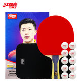红双喜五星级乒乓球拍专业全能型 横拍升级版 (附拍包乒乓球）T5002 国美超市甄选