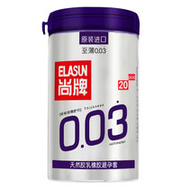 尚牌 至薄003安全套20片装 0.03超薄避孕套 进口安全套 52mm中号避孕套 男用套套 BYT 成人用品 计生用品(至薄003 20片 1盒)