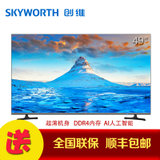 创维（Skyworth）49H5 49英寸全面屏HDR人工智能 4K超高清互联网液晶电视(49H5)