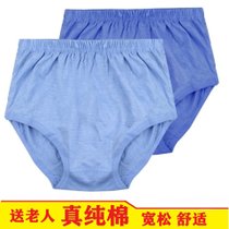 SUNTEK中老年内裤男士爸爸宽松三角裤头老人短裤高腰爷爷大码(XXL 建议体重130-150 两条加厚款)