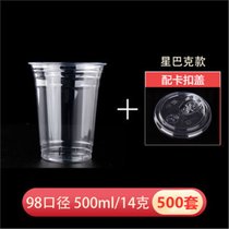 塑料咖啡杯ins风网红奶茶杯子一次性带盖冷饮打包外卖杯外带透明(98-500mlPET杯配卡扣盖500套 默认版本)
