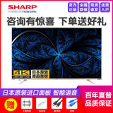 夏普（SHARP）LCD-60SU475A 60英寸 4K超高清 智能网络LED平板电视液晶电视卧室客厅电视HDR 彩电(香槟金 60英寸)