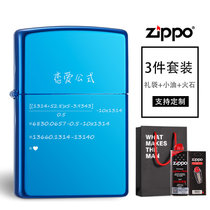 zippo打火机旗舰店美国原装正版蓝冰商标zippo打火机男20446ZL(蓝冰 恋爱公式)