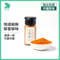 十月小猪香辣蘸料灌装四川小辣椒川香辣椒粉调料40g/瓶(4瓶)