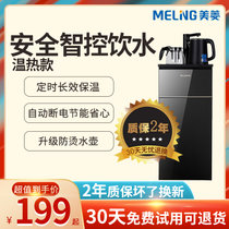 美菱（MeiLing）茶吧机 多功能家用办公室真沸腾开水机智能一键操控温热/冷热立式饮水机(【智能触控】温热款 热销)
