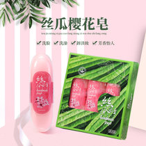 台湾头家娘香皂清新自然三枚装礼盒600g滋润洁肤丝瓜樱花香香皂(一套)