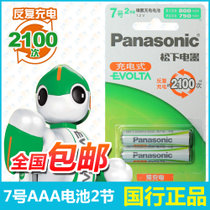 松下（Panasonic） HHR-4MRC/2B 高性能7号充电电池2粒装  *包邮