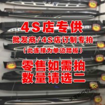 16-18款吉利博越踏板改装配件装饰 博越脚踏板侧踏板汽车用品(订制款 4S款)