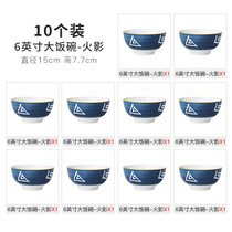 墨色日式10个装米饭碗家用陶瓷碗吃饭碗创意餐具网红小碗组合碗盘(10个装6英寸大饭碗-火影 默认版本)