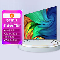 小米全面屏电视 65英寸 E65S(L65M5-ES) 4K超清 2GB+32GB   智能平板教育电视 金属机身