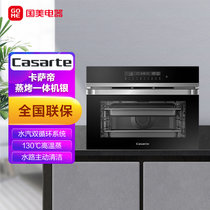 卡萨帝(casarte) 50L烤箱 蒸烤一体机 精准控温 水汽双循环系统 自动清洁 C5SO46DGU1 银色