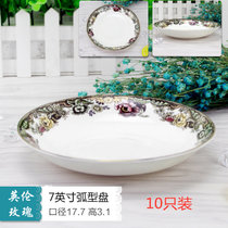 欧式陶瓷餐具碗盘套装家用创意日式碗碟中式青花套装微波炉饭碗盘(英伦玫瑰7英寸盘子10个 默认版本)