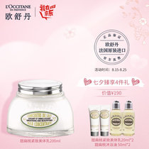 欧舒丹甜扁桃紧致美体乳200ml 真快乐超市甄选