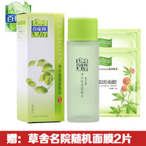 百雀羚·草本净白莹润柔肤水100ml