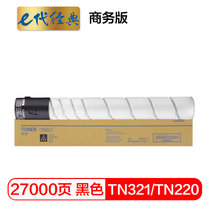 e代经典 美能达TN321/TN220/TN221粉盒 商务版 适用柯美C364;C284;C224;C7822;C7(黑色 国产正品)