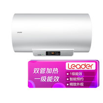 统帅(Leader)  LES50H-LM(1)  双管加热  一级能效 电热水器 智能预约 精致外观