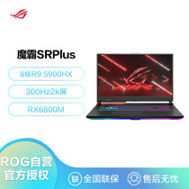 华硕ROG玩家国度魔霸5R Plus 17.3英寸300Hz 2K屏笔记本电脑(R9-5900HX 16G 1TB RX6800M-12G黑)